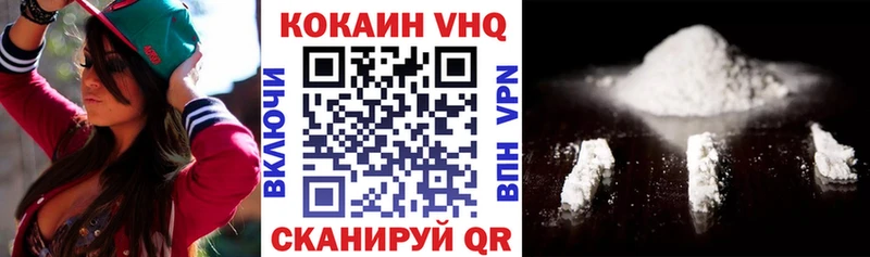 Купить где  Цимлянск  Cocaine VHQ 