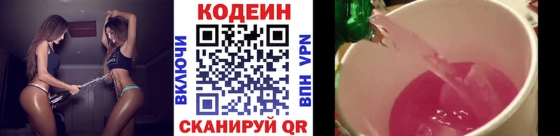 Codein напиток Lean (лин)  Купить закладки  Цимлянск 