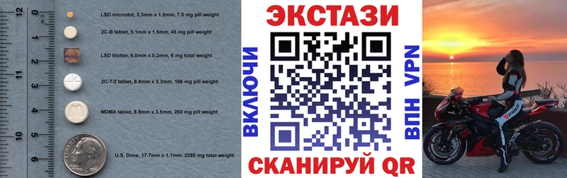Купить  Цимлянск  Экстази 280 MDMA 