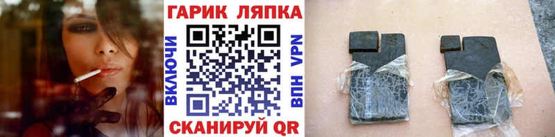Купить закладки Цимлянск Гашиш ice o lator