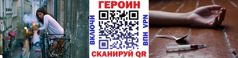 ГЕРОИН афганец  Купить закладки  Цимлянск 