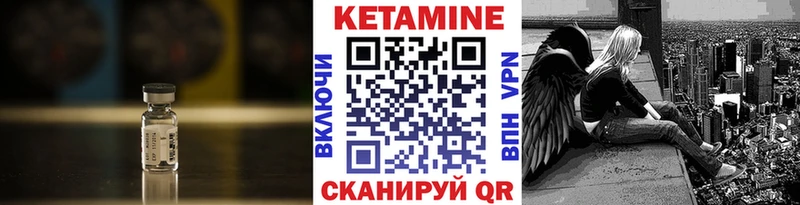 Купить где  Цимлянск  Кетамин VHQ 