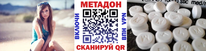 Метадон белоснежный  Купить закладки  Цимлянск 